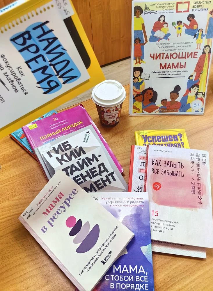 8 сентября в 17-00 в книжном клубе "Читающие мамы" пройдёт обсуждение книг по тайм-мене...
