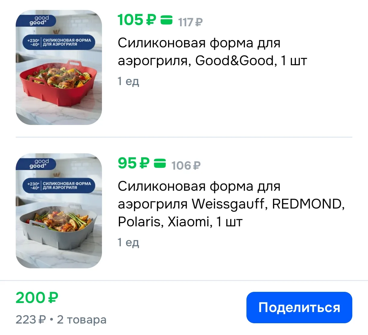 https://www.ozon.ru/cart?share=c_34bwYHVWkWvyG4iqaY8yE