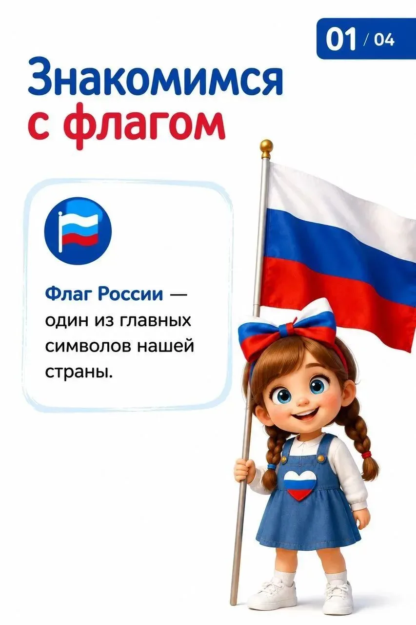 22 августа в России отмечается День Государственного флага.