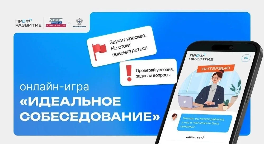 Работодатель мечты или мошенник?

🧑‍💻 Когда ищешь работу онлайн, иногда сложно отличить одно от др