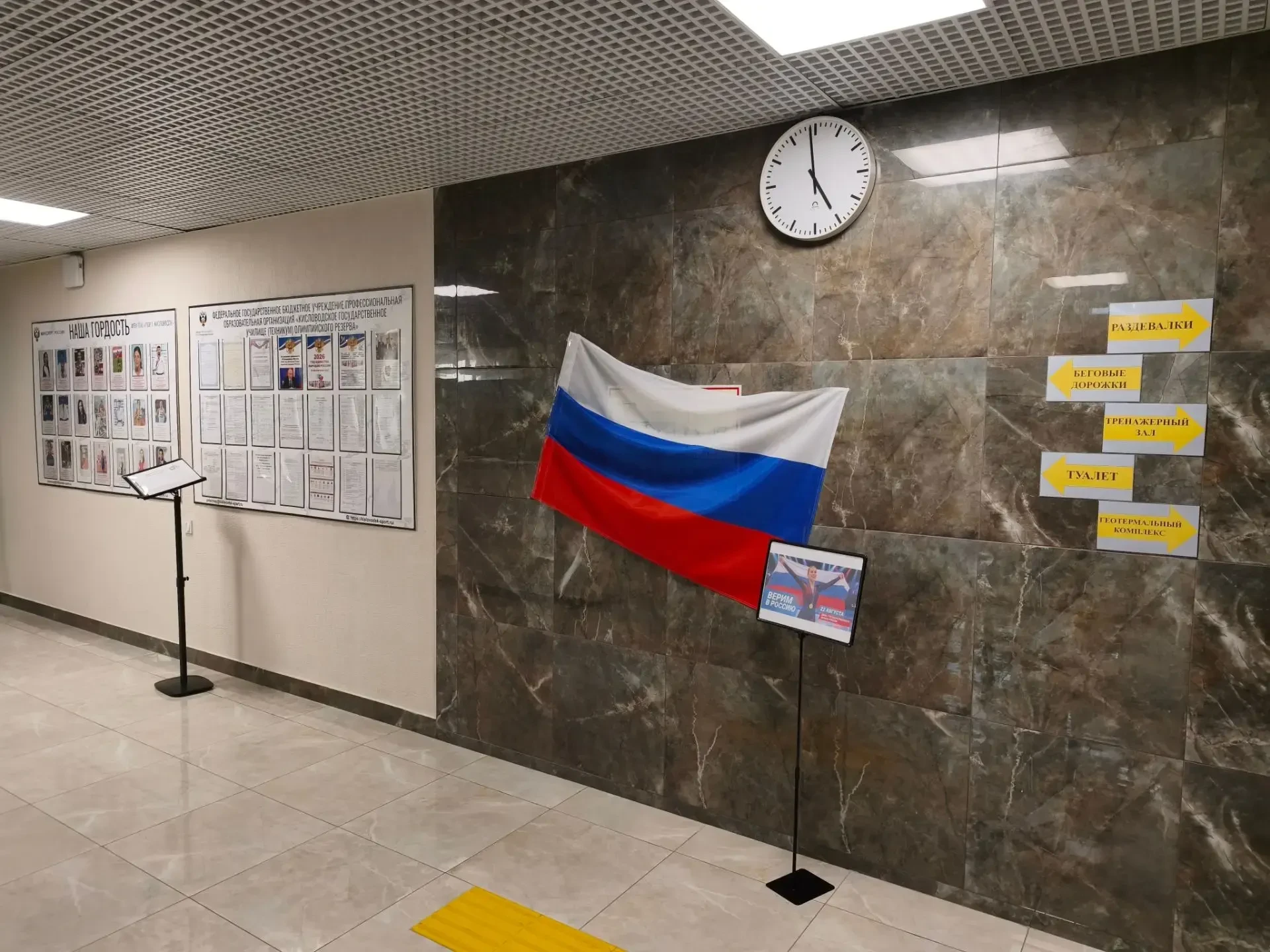 В преддверии Дня Государственного флага Российской Федерации в училище прошло тематичес...