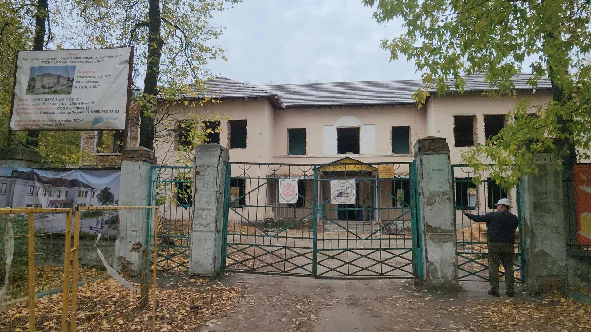 В школе искусств № 3 в Люберцах начнут прокладку внутренних инженерных сетей
