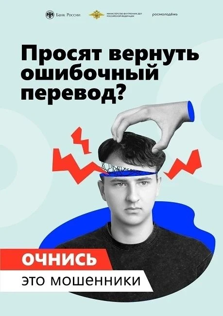 🚩просят вернуть ошибочный перевод?