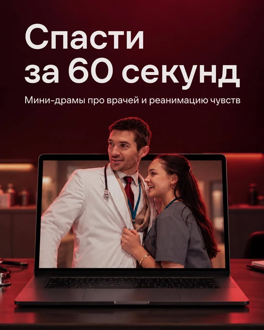Интерны в здании 🩺