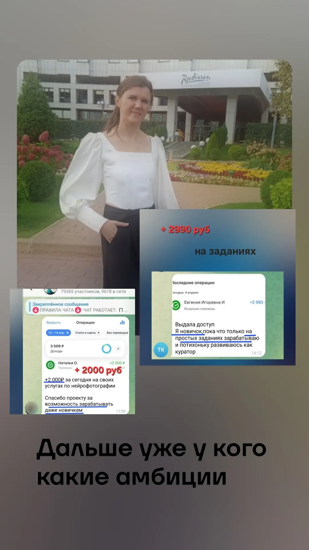 Реальные слова — от тех, кто просто начал делать.

👆 читайте на фото

Это не магия.
Это просто:
🔹 