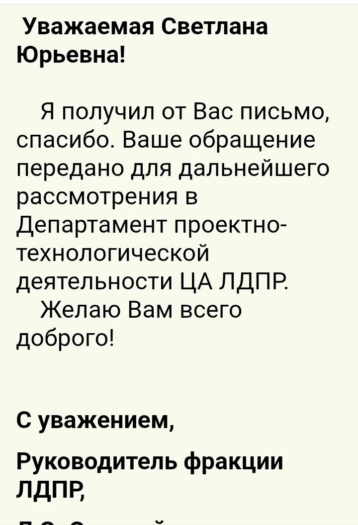 От подписчика:
