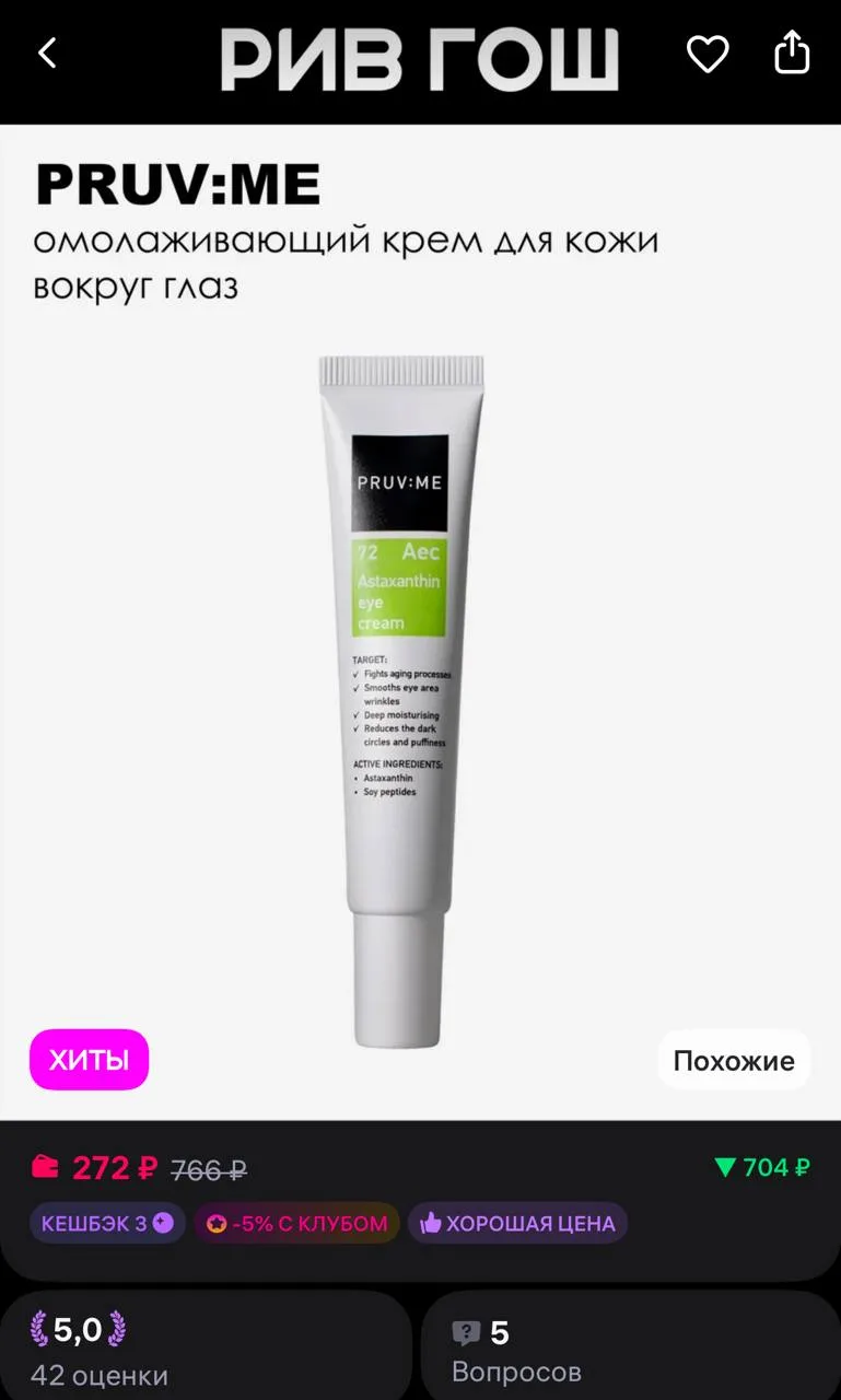 https://www.wildberries.ru/catalog/155033397/detail.aspx?size=258847556
