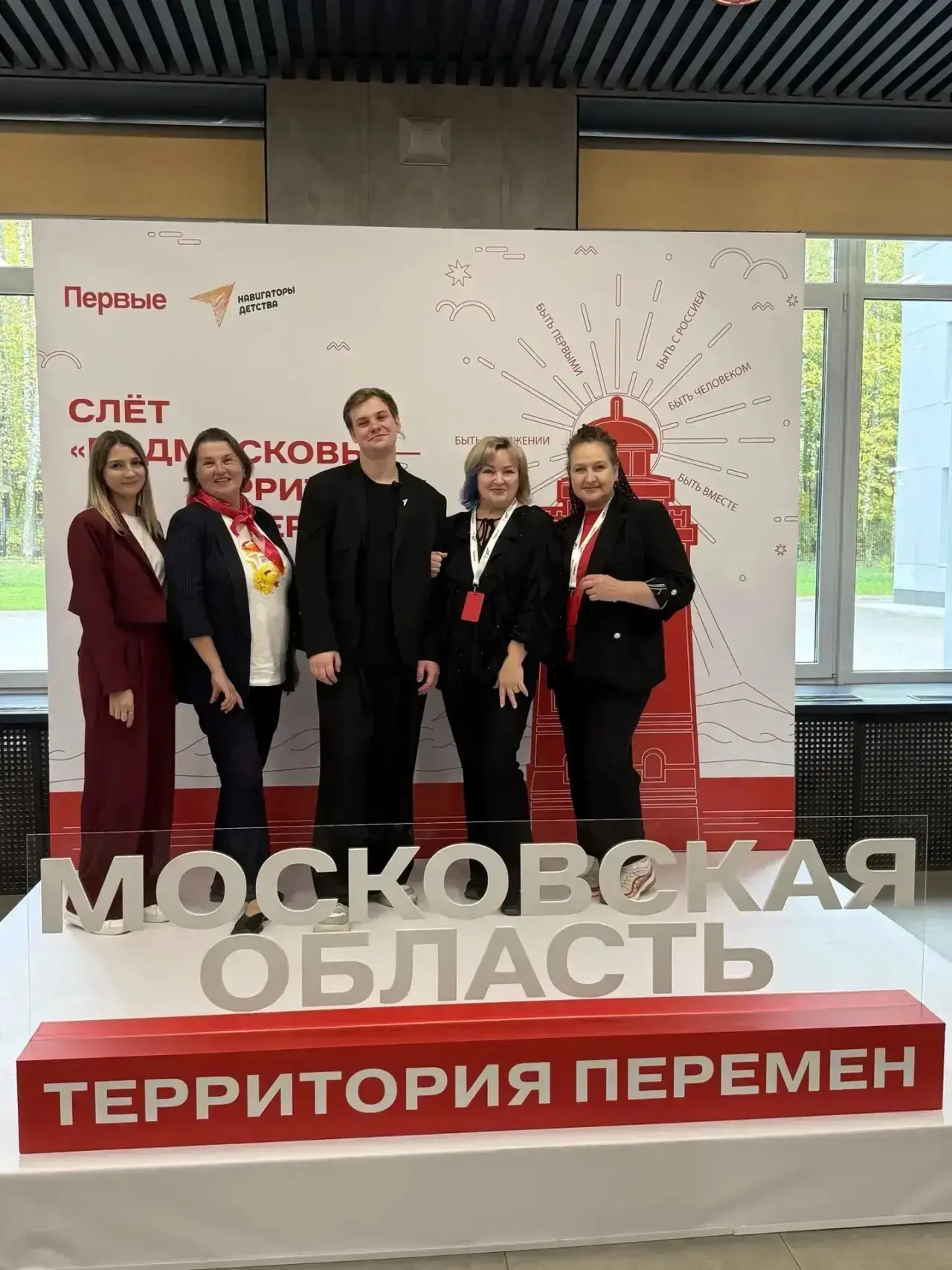 📍 Делегация муниципального округа Истра приняла участие в ежегодном региональном слёте...