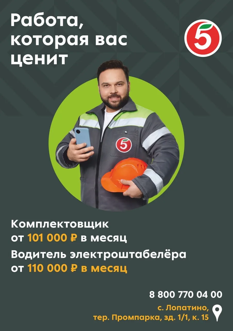 Логистический центр Пятёрочки приглашает в команду кладовщиков-комплектовщиков                      