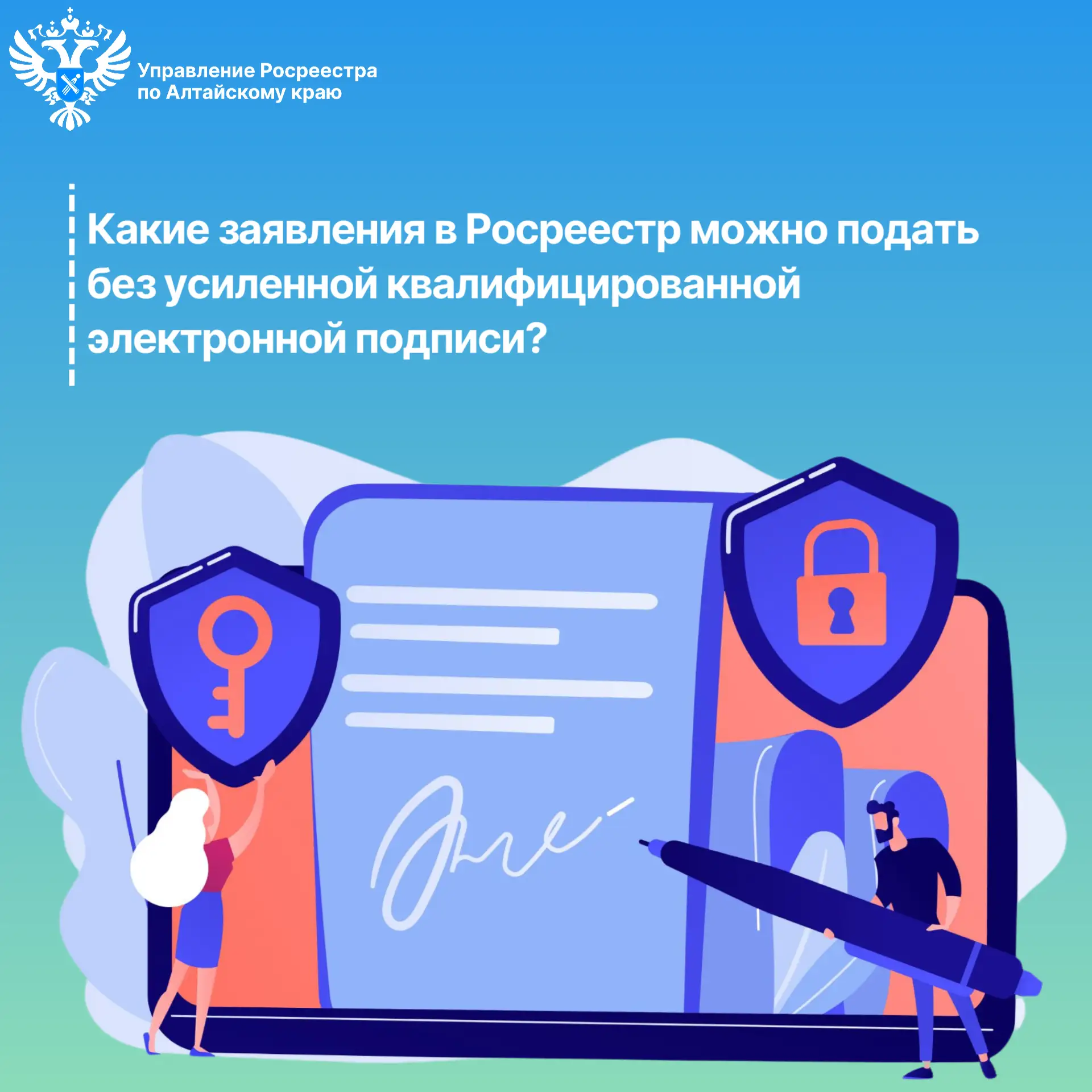 📝 Документы для осуществления государственного кадастрового учета и (или) государствен...