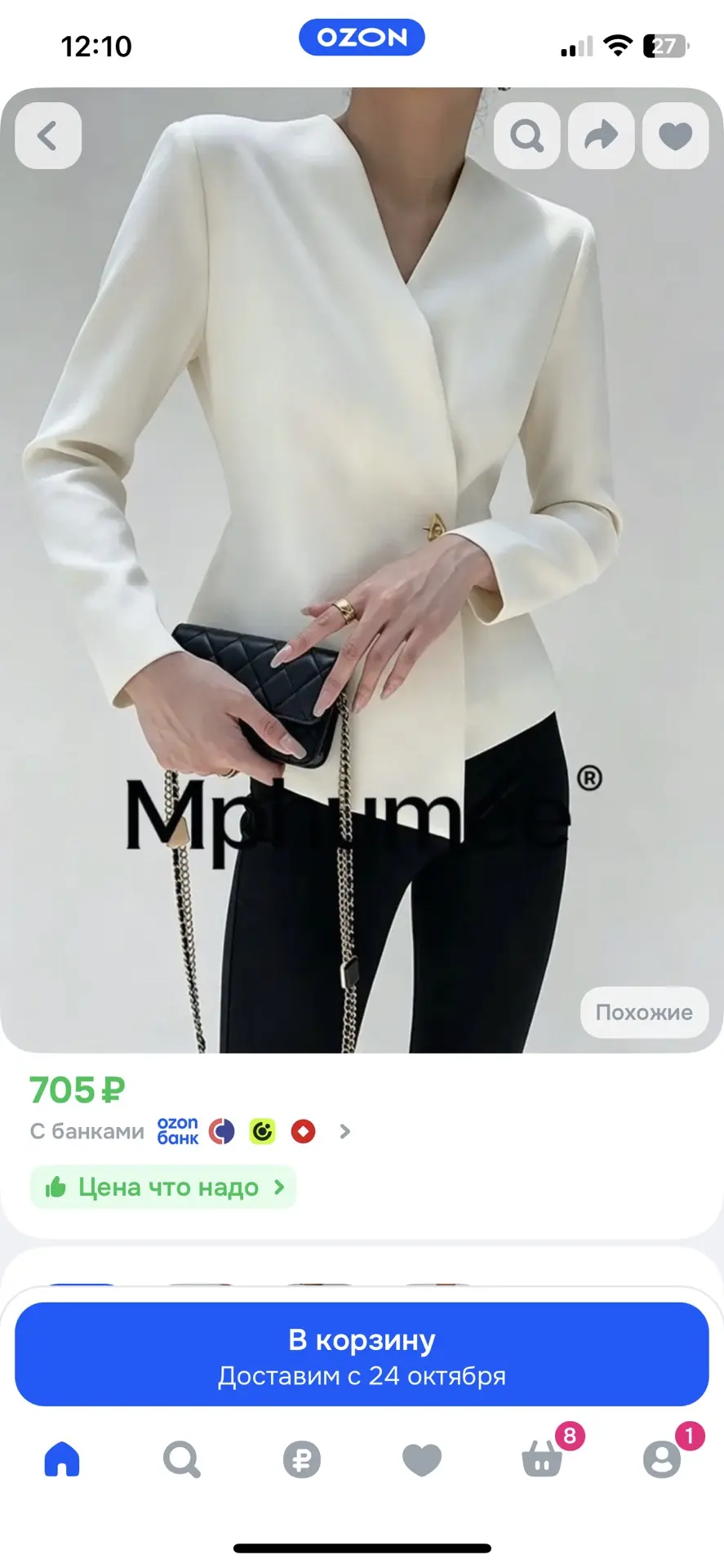 https://ozon.ru/t/cFPZ9ku