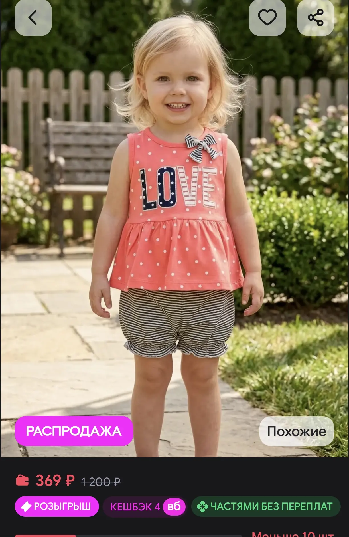 👕 Детский летний костюм / комплект (майка и шорты)