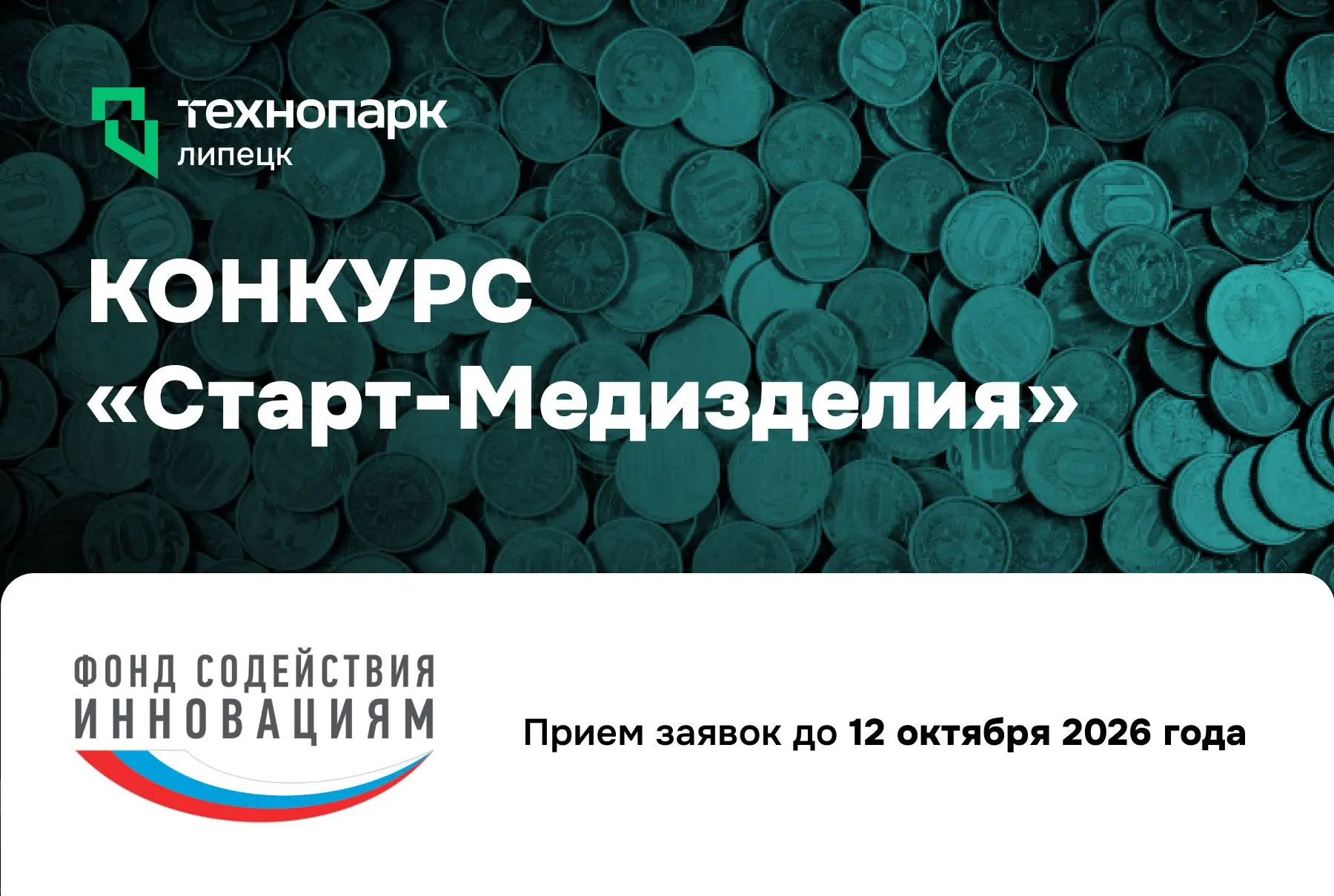ГОТОВ ДОКАЗАТЬ, ЧТО ТВОЙ ПРОТОТИП ЛУЧШЕ, ЧЕМ У ЛИДЕРОВ МЕДОТРАСЛИ?