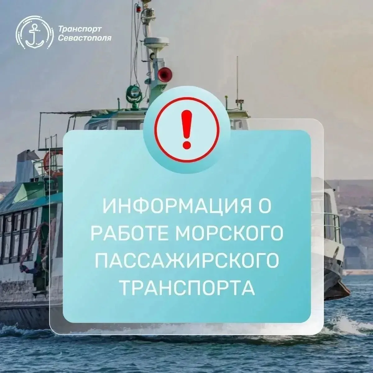 Уважаемые пассажиры ❗️