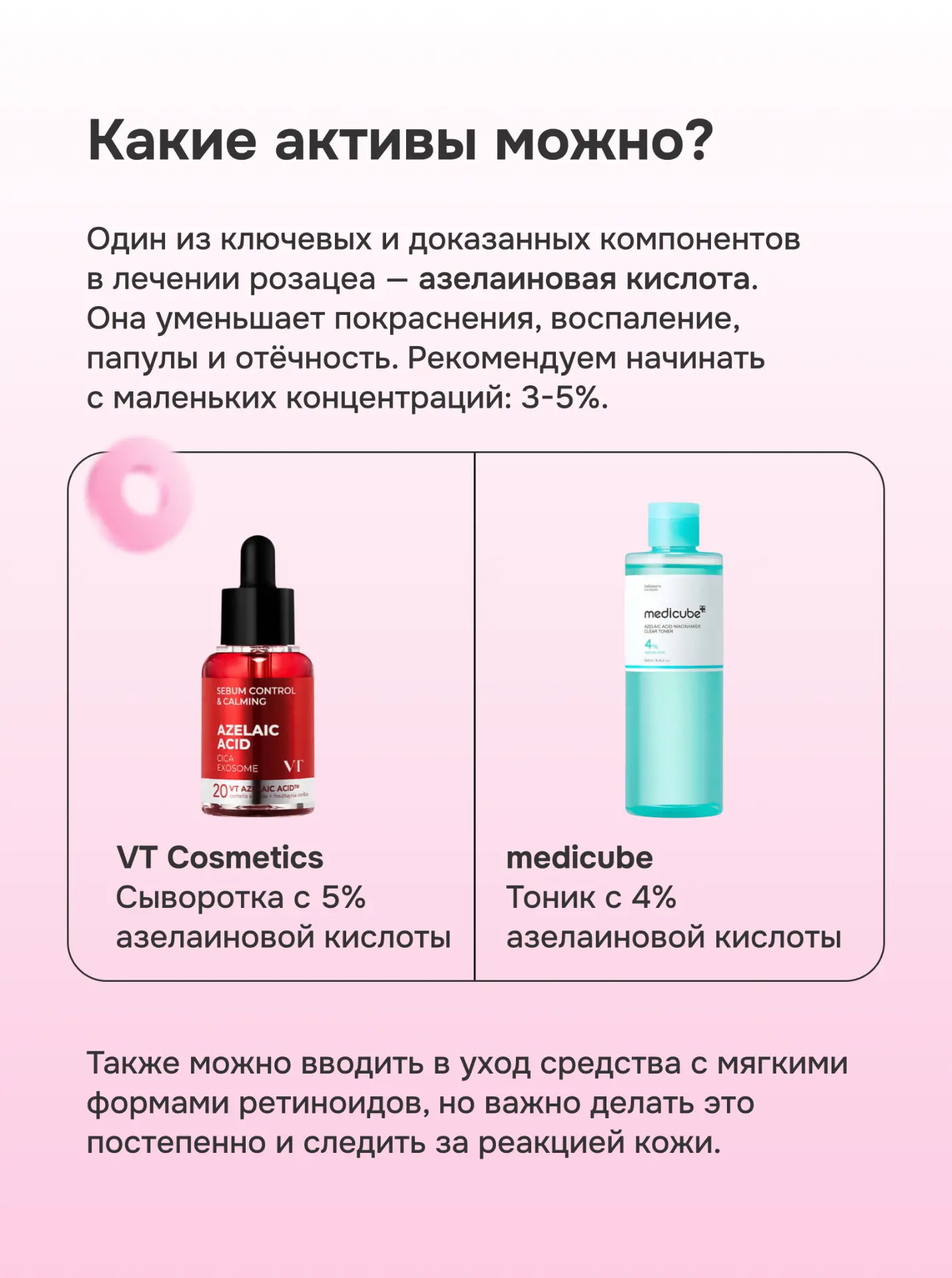 Как ухаживать за кожей с розацеа?  Это хроническое состояние кожи, при котором особенно важно бережн