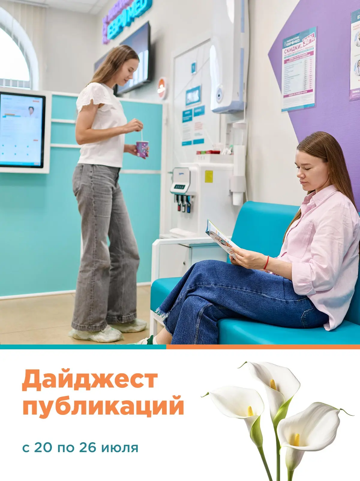 😍 До августа осталось меньше недели. Но не время грустить – впереди целый месяц солнца, новых плано