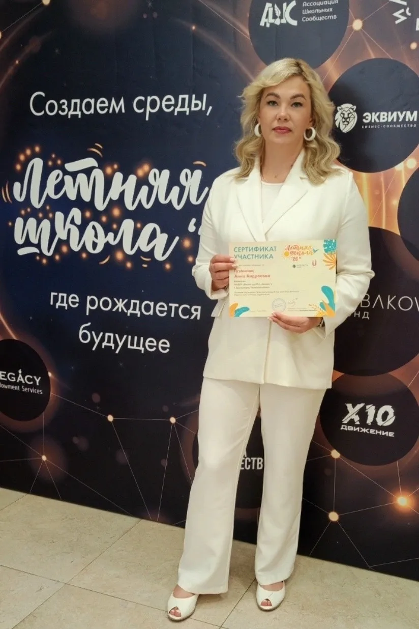 Две выпускницы УлГПУ имени И.Н. Ульянова стали победителями лидерского трека всероссийского конкурса