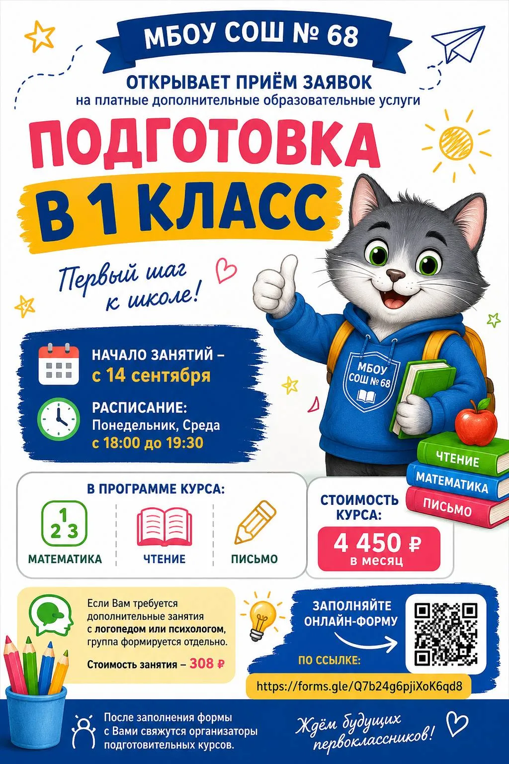 🎒 ГОТОВИМСЯ К ШКОЛЕ ВМЕСТЕ!