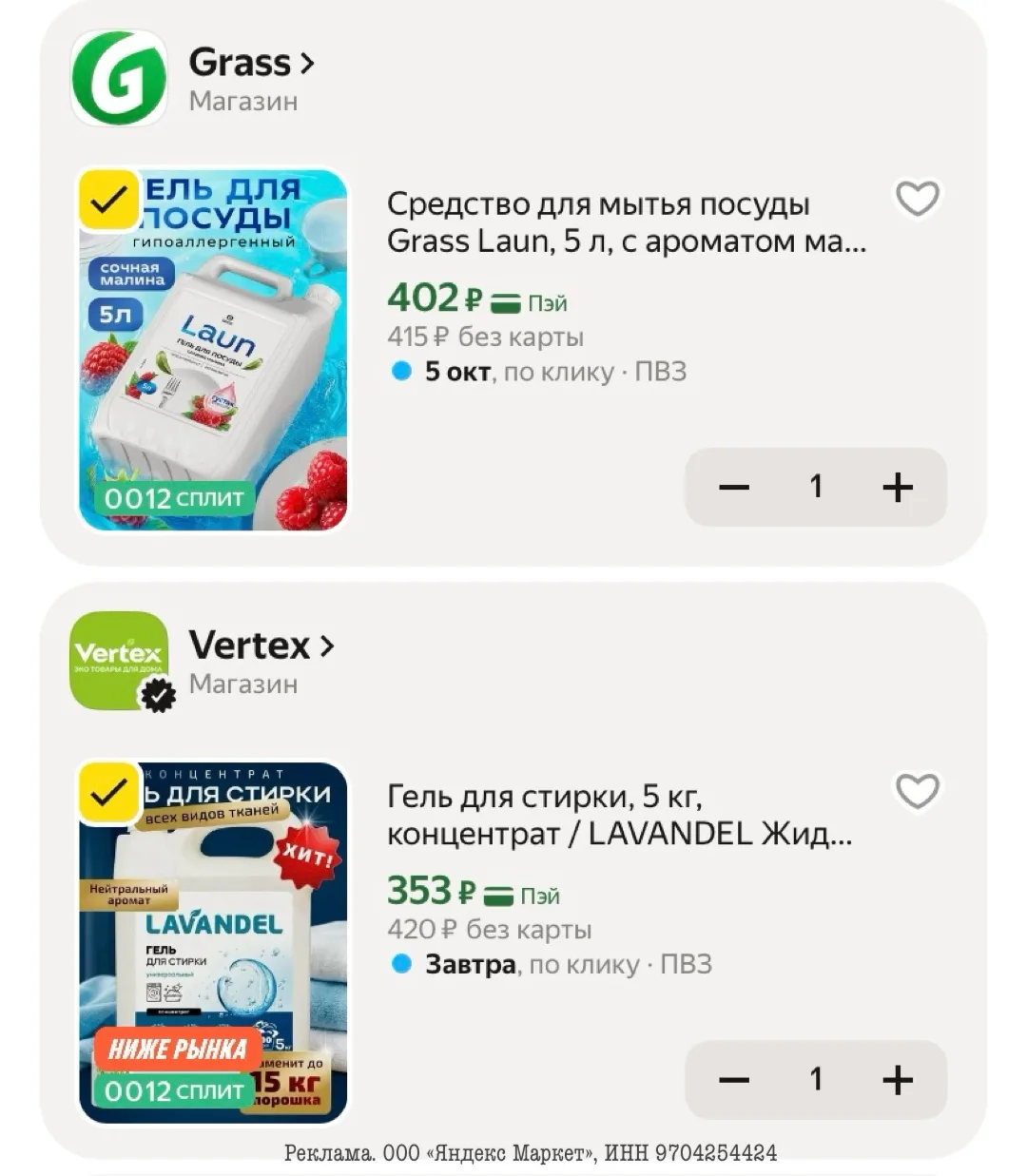 🩷Средство для мытья посуды Grass Laun, 5л, с ароматом малины
