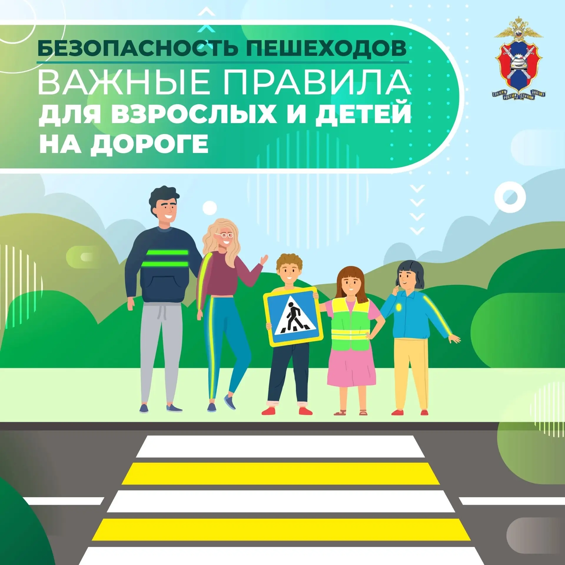 МИР БЕЗ ОПАСНОСТИ