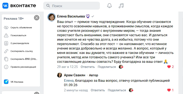 💡 Когда возникает жажда к обучению?