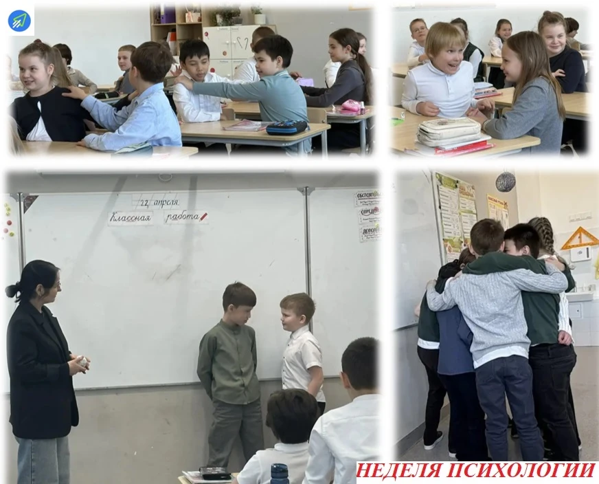 🧠✨ "Неделя психологии" продолжается! На занятиях с нашим школьным психологом ребята активно осваиваю