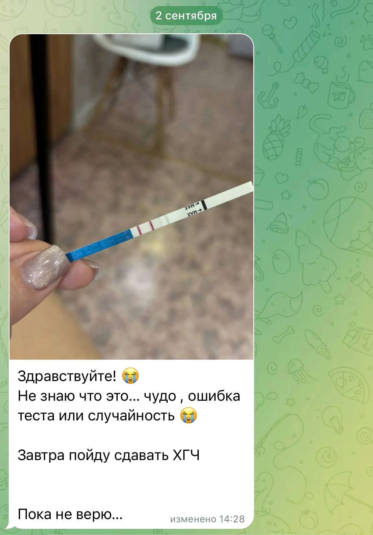 Не знаю, что это … чудо или ошибка.