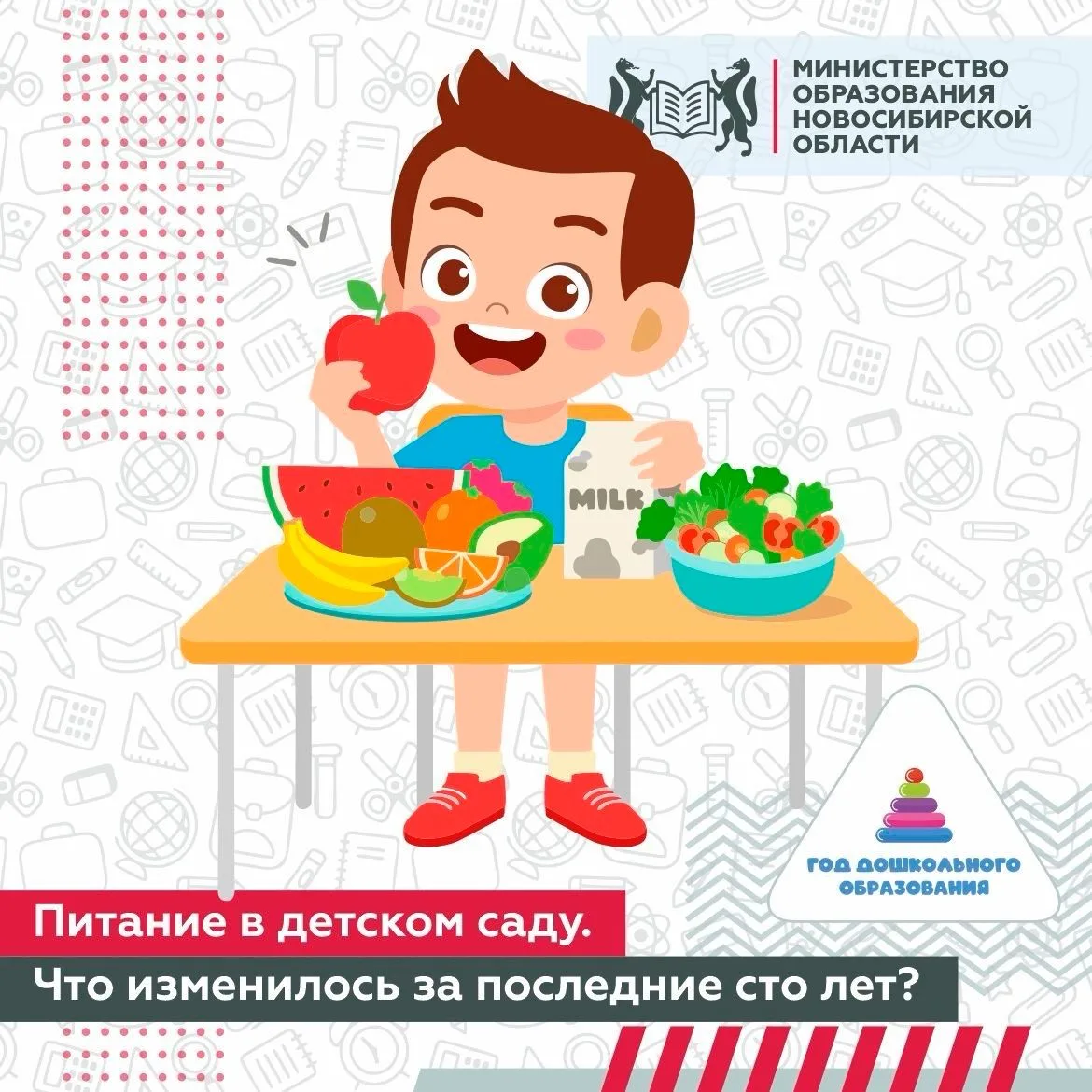 Детский сад для многих начинается с запаха манной каши и котлеты, которая «как у мамы». 

Но сто лет