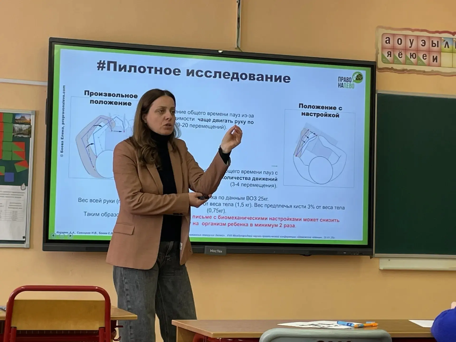 📚 Семинар для педагогов: «Особенности обучения леворуких детей»  3 апреля в рамках работы методическ