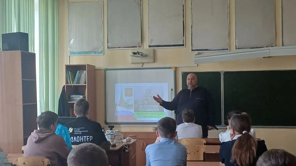 Презентационное мероприятие проекта "Программа тактической подготовки "Не отступать и н...
