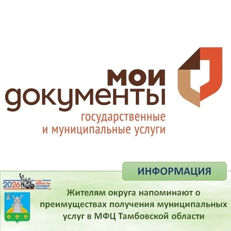📣 Уважаемые жители Токарёвского муниципального округа !