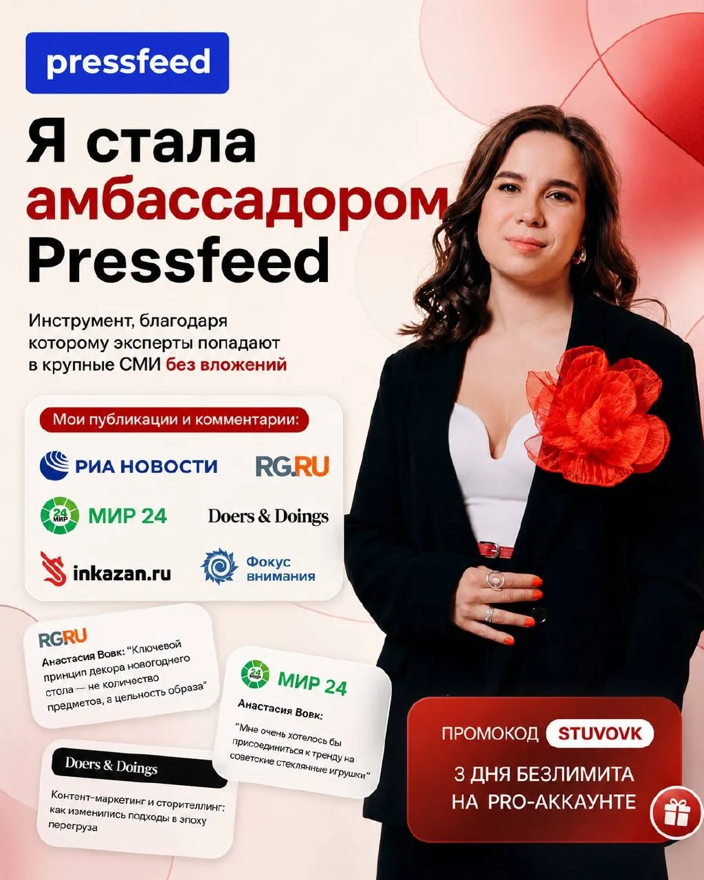 Расскажу вам один из моих секретов: как я попадаю в крупные СМИ, хотя у меня нет заводо...
