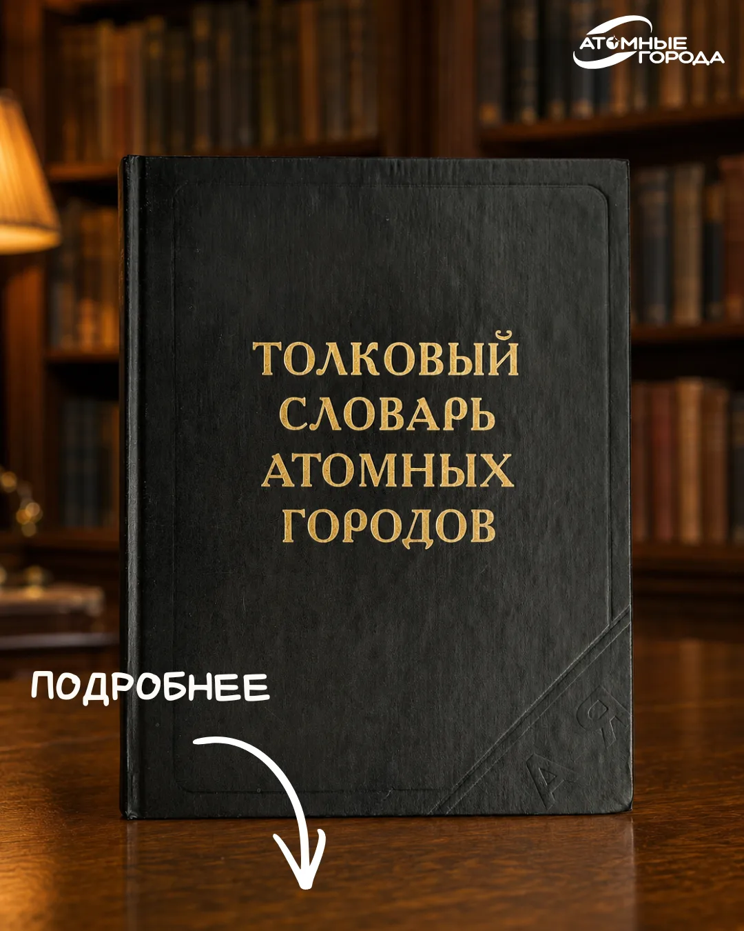 Одно слово - и все поняли, что пора накрывать на стол, искать тапочки или срочно заканч...