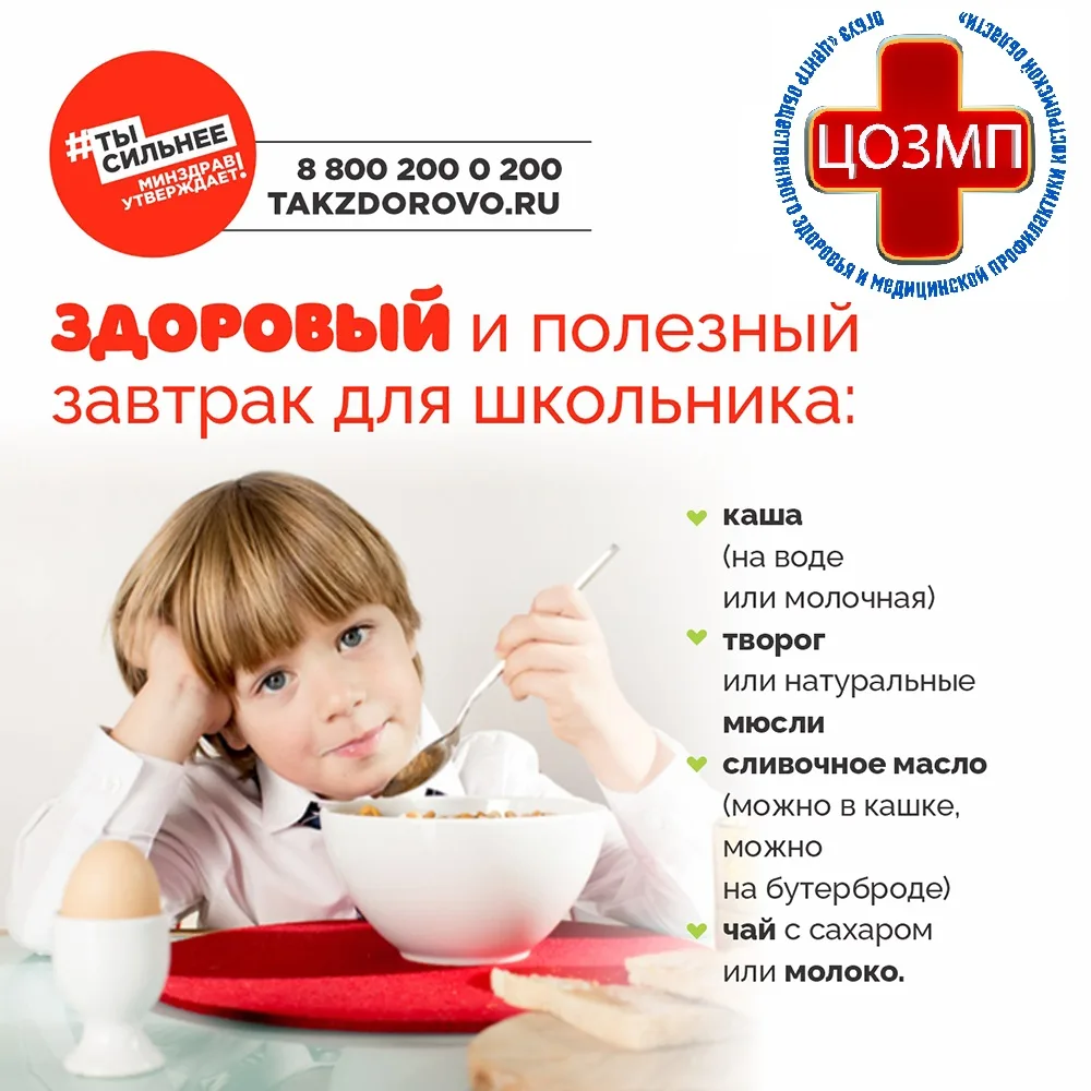 Неделя ЗОЖ