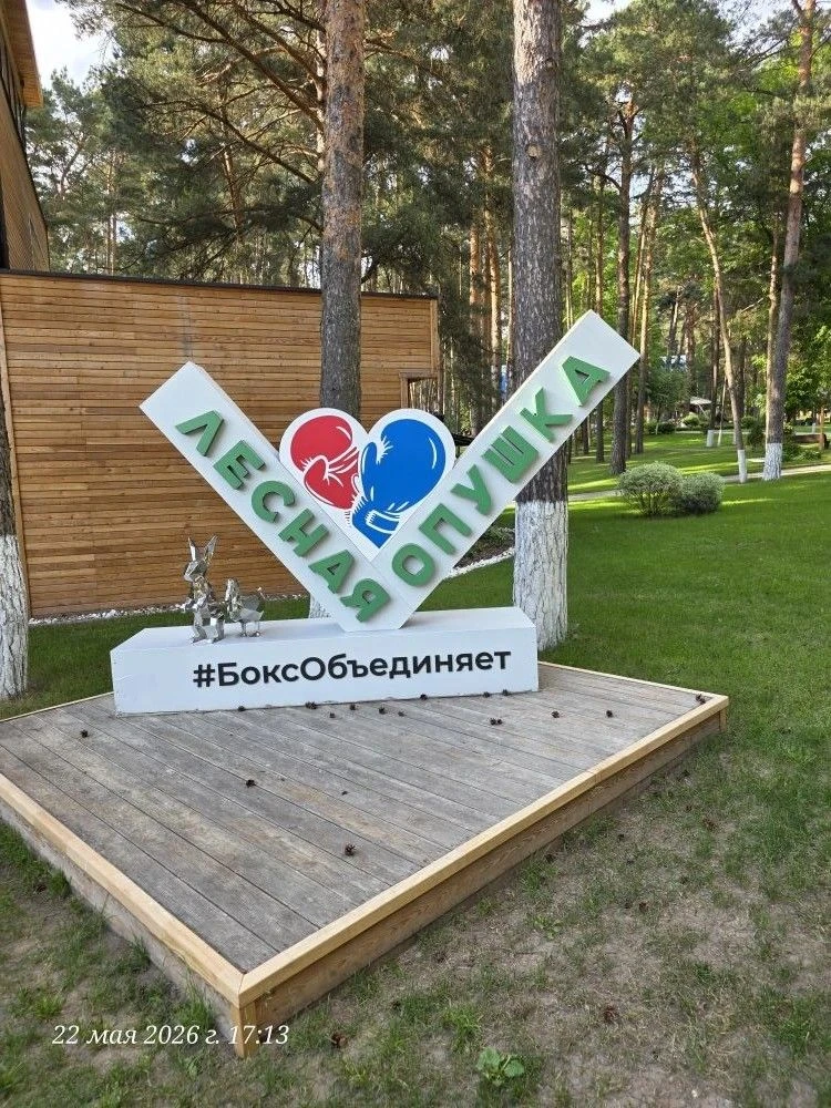 24.05.2026 Таранин Константин, ученик 5 "Г" класса  был в городе Серпухове в спортивном комплексе «Л