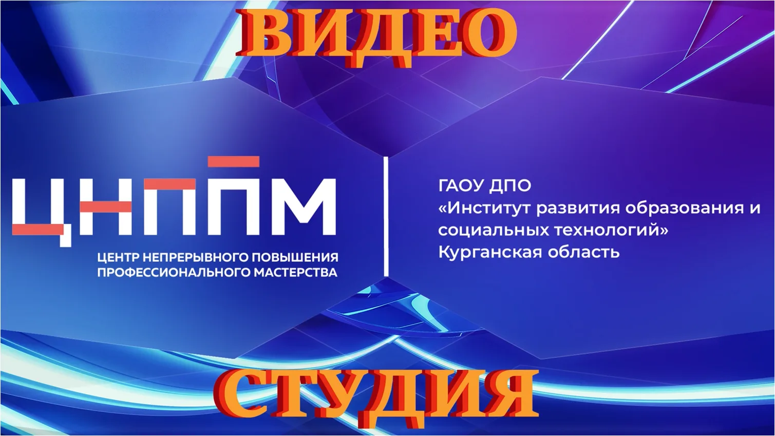 Добрый день, уважаемые коллеги. Предлагаем вашему вниманию третий выпуск видеопроекта  ...