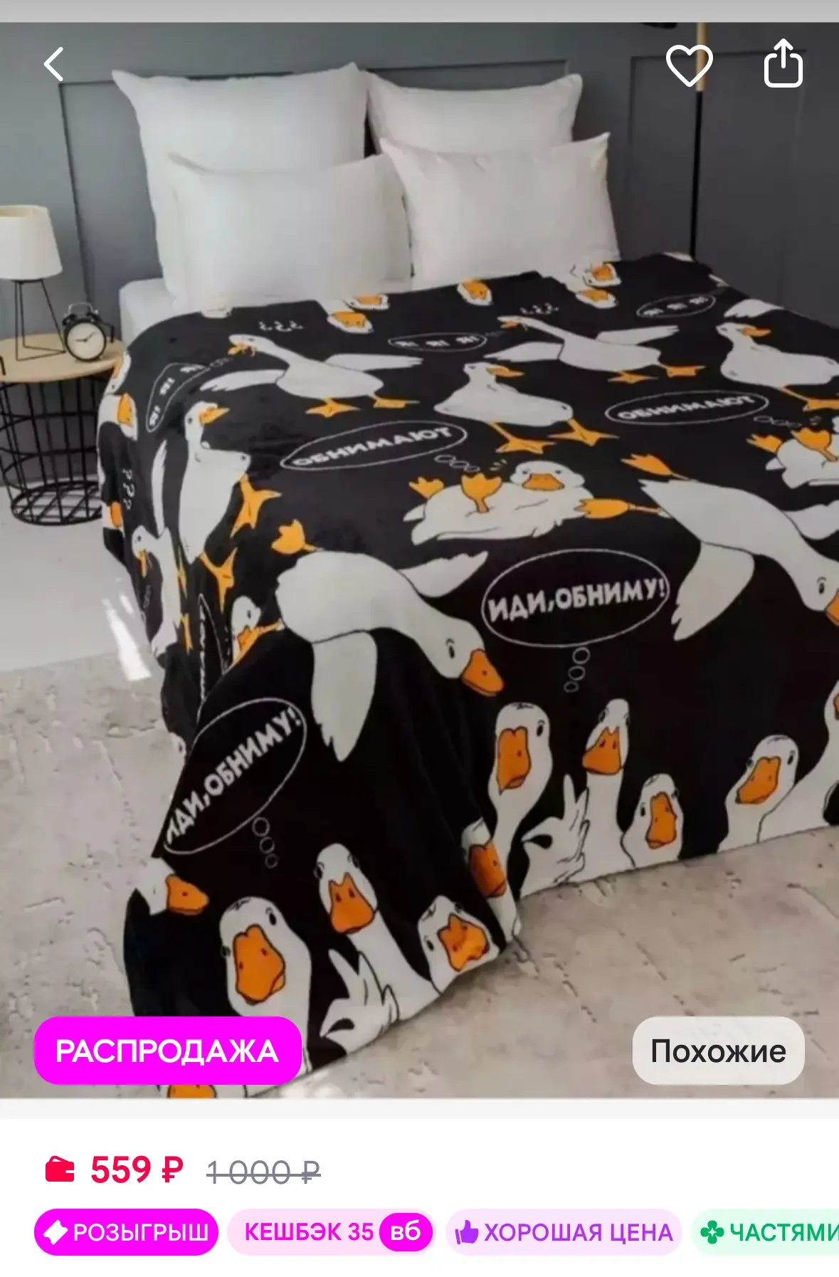Плед покрывало на диван и кровать флис пушистый 180x200