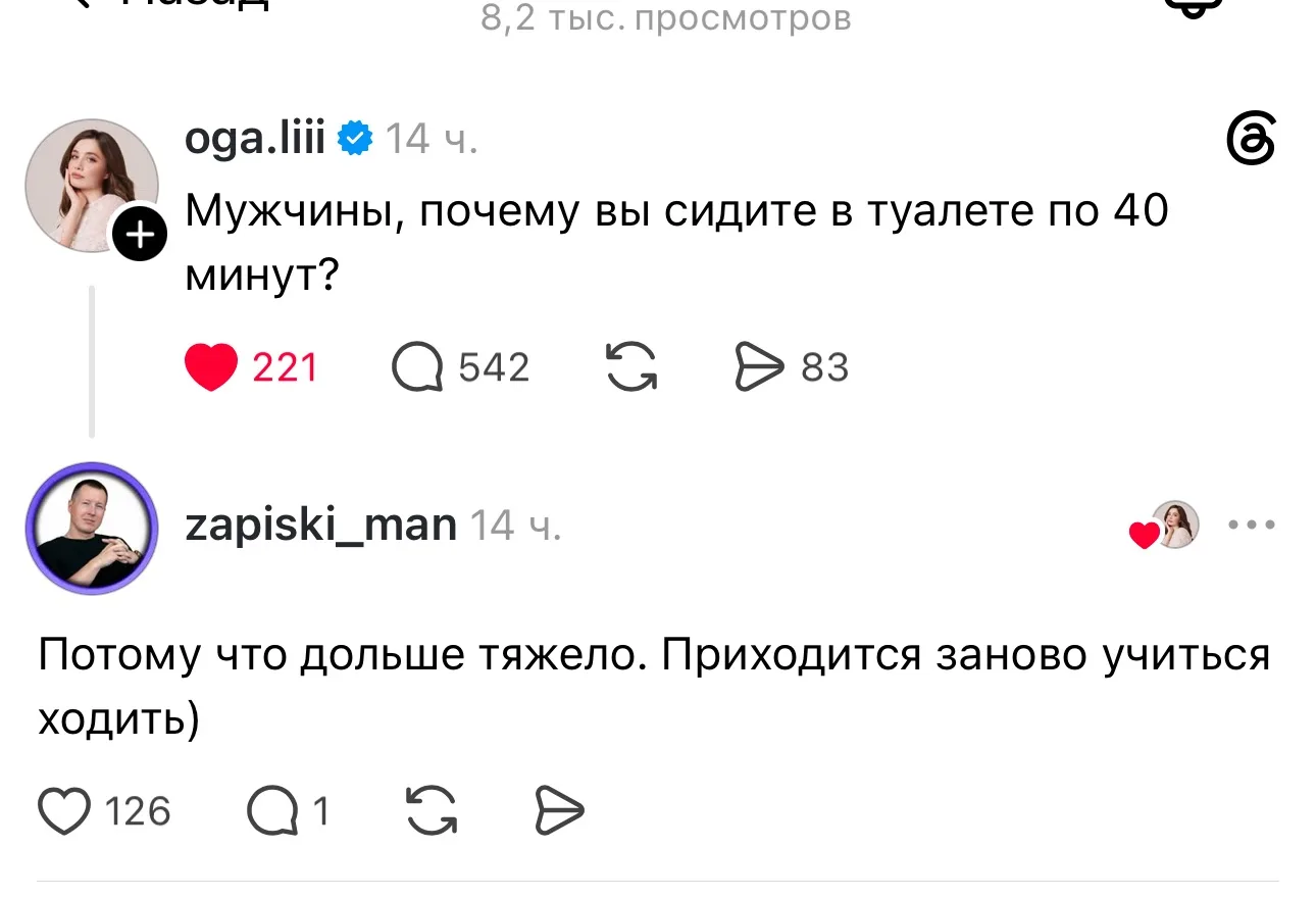 Потихонечку осваиваю Тредс)