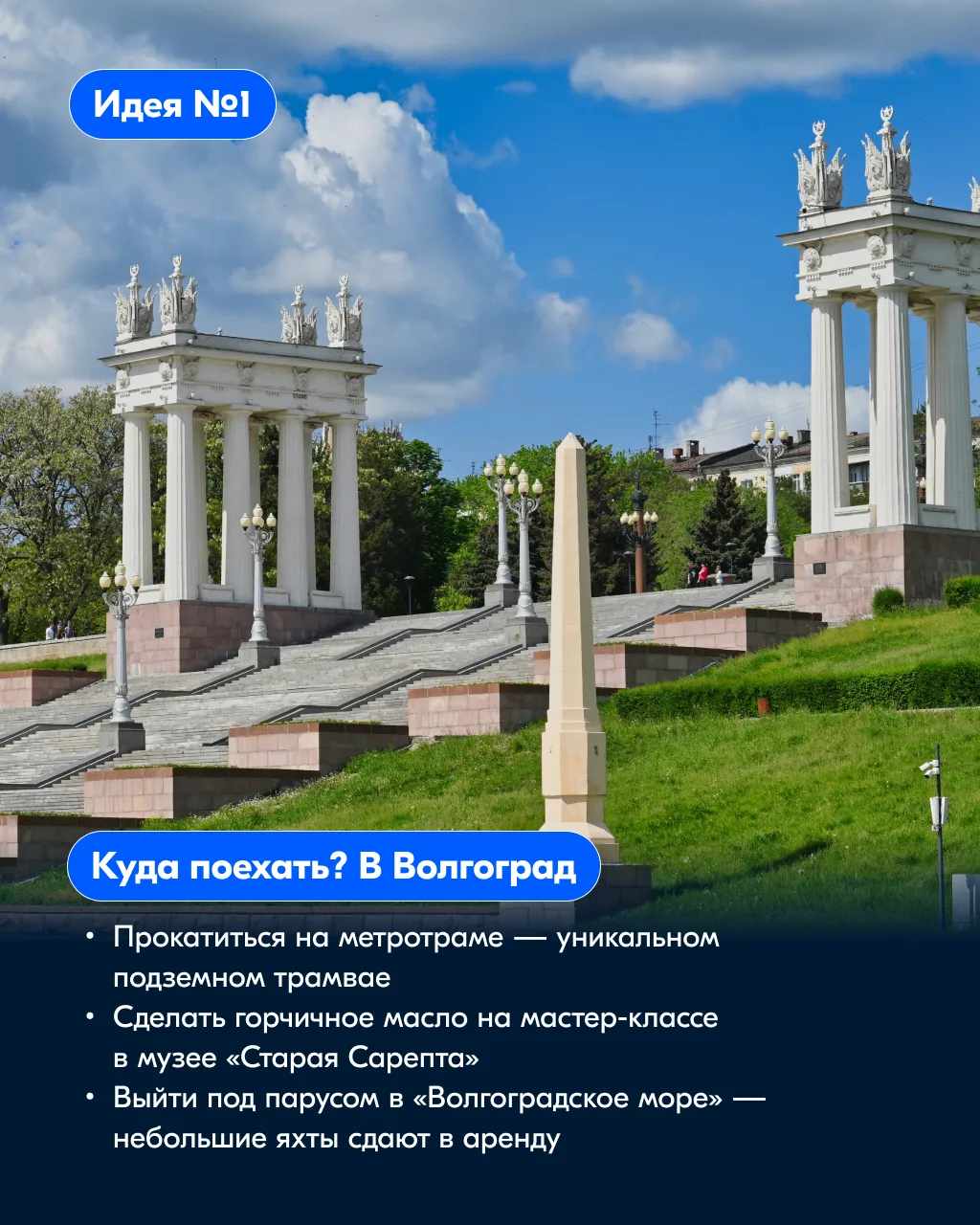 Изображение 2 к публикации «Ozon Travel»
