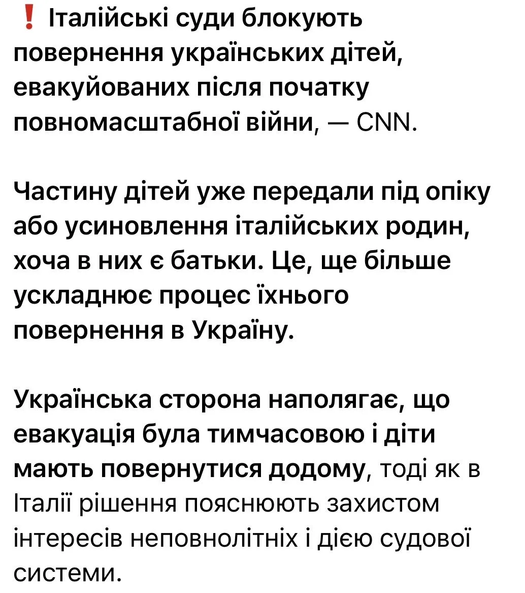 Оказывается, «похищение ребёнка» - это когда он оказался в России вместе с родителями и не хочет наз