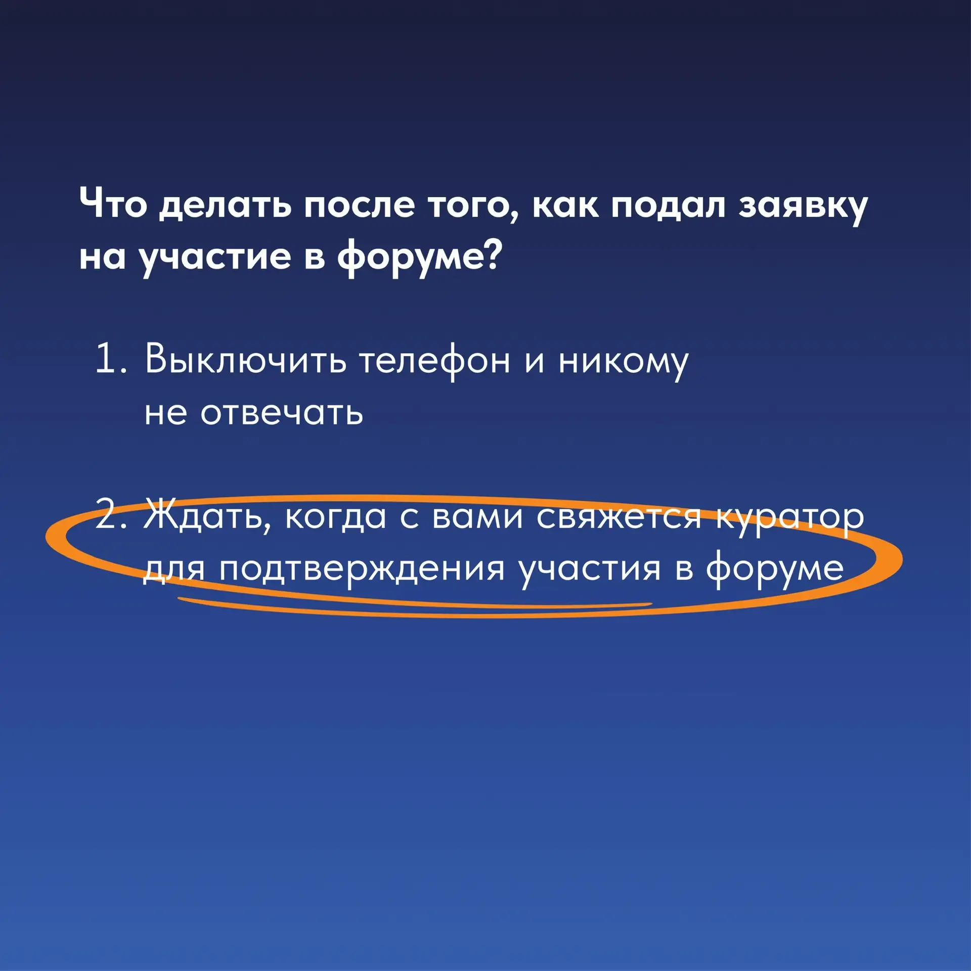 Помогаем разобраться с подачей заявок 🙌🏻  Напоминаем, что регистрация на окружные форумы «Новая фило
