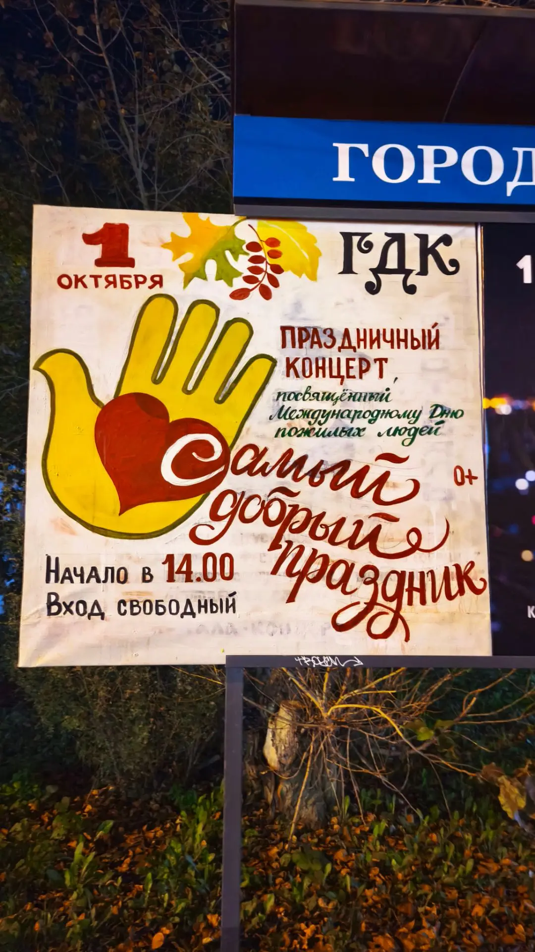 Афиша Краснотурьинск ❤️