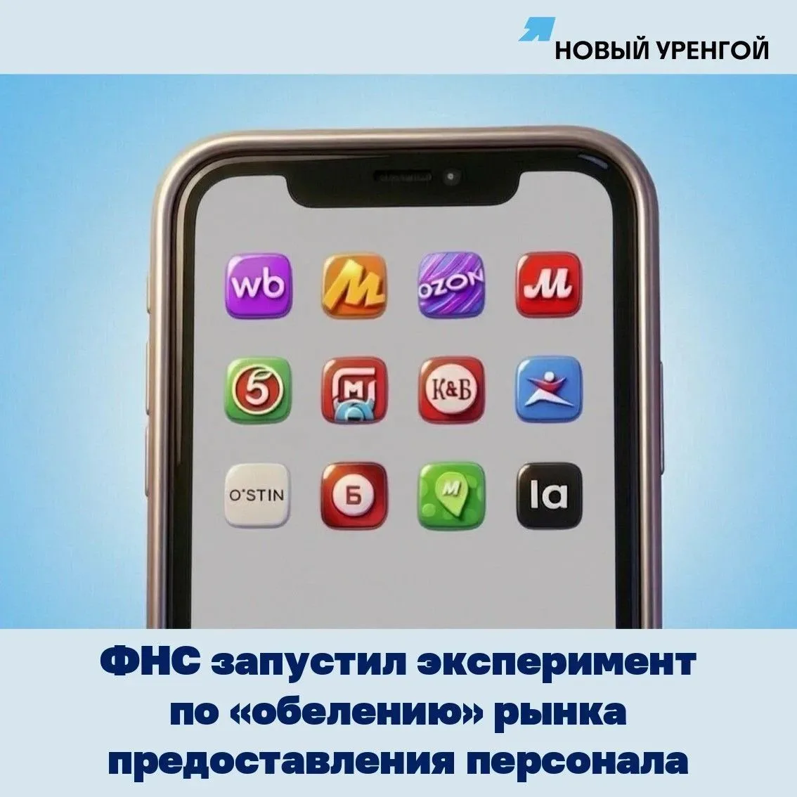 📝С 01.09.2026 стартовал эксперимент ФНС России с участием крупнейших компаний ритейла ...
