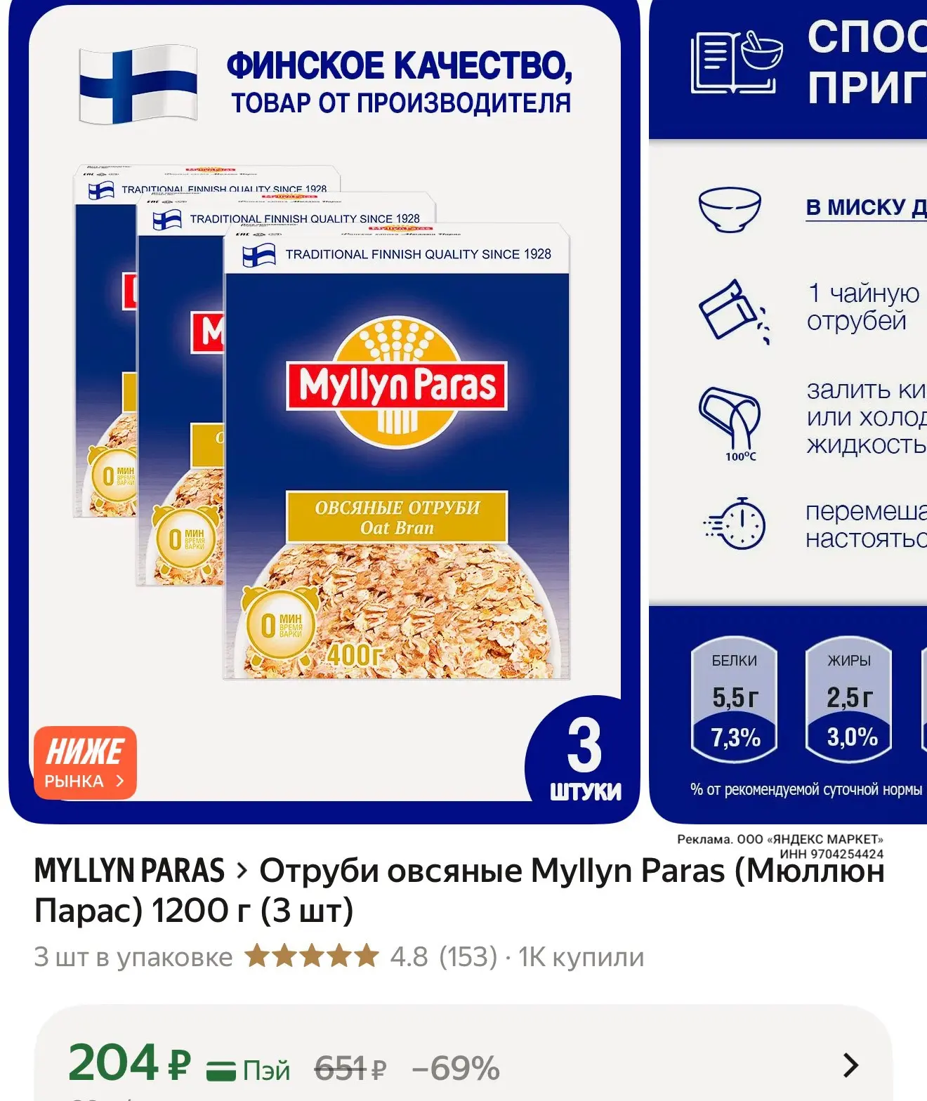 https://market.yandex.ru/cc/BF5TbQ?erid=5jtCeReNx12oak2rUYNfznZ