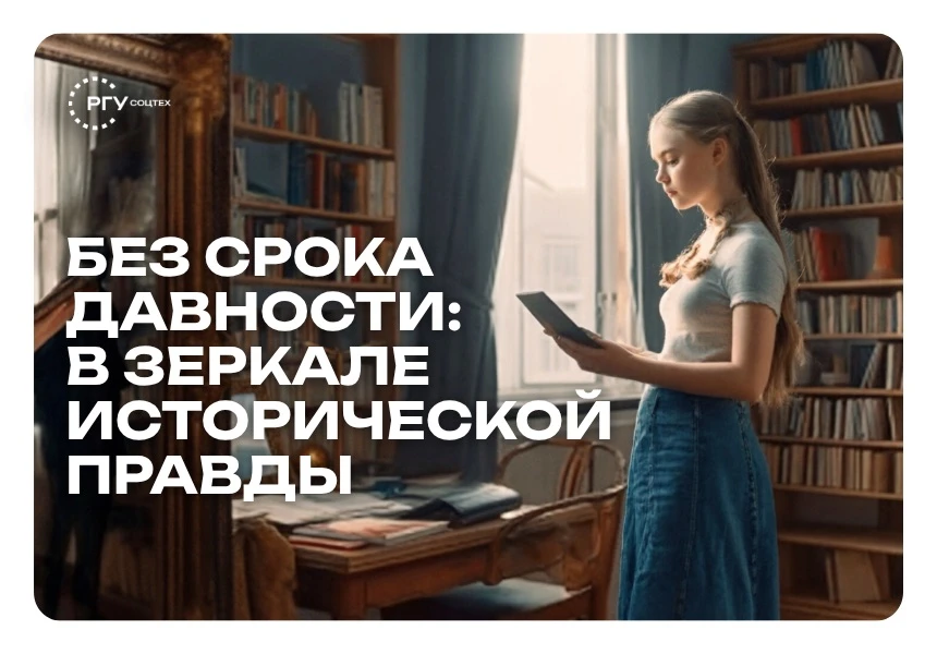 🎭 Студенты РГУ СоцТех, приглашаем вас на сцену!