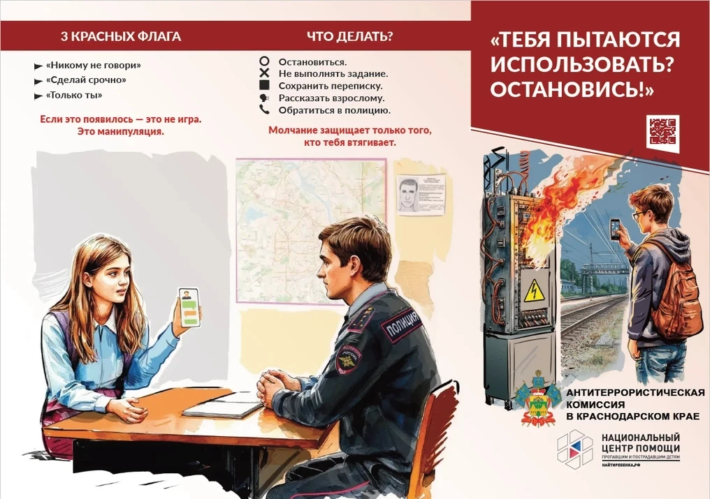Тебя пытаются использовать? ОСТАНОВИСЬ!!!✋️

Ознакомся с карточками , будь на чеку!

Профилактическа