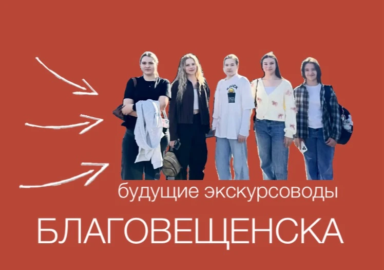 «Движение первых» в музее: запускаем совместный проект по подготовке юных гидов-экскурсоводов

1 июн