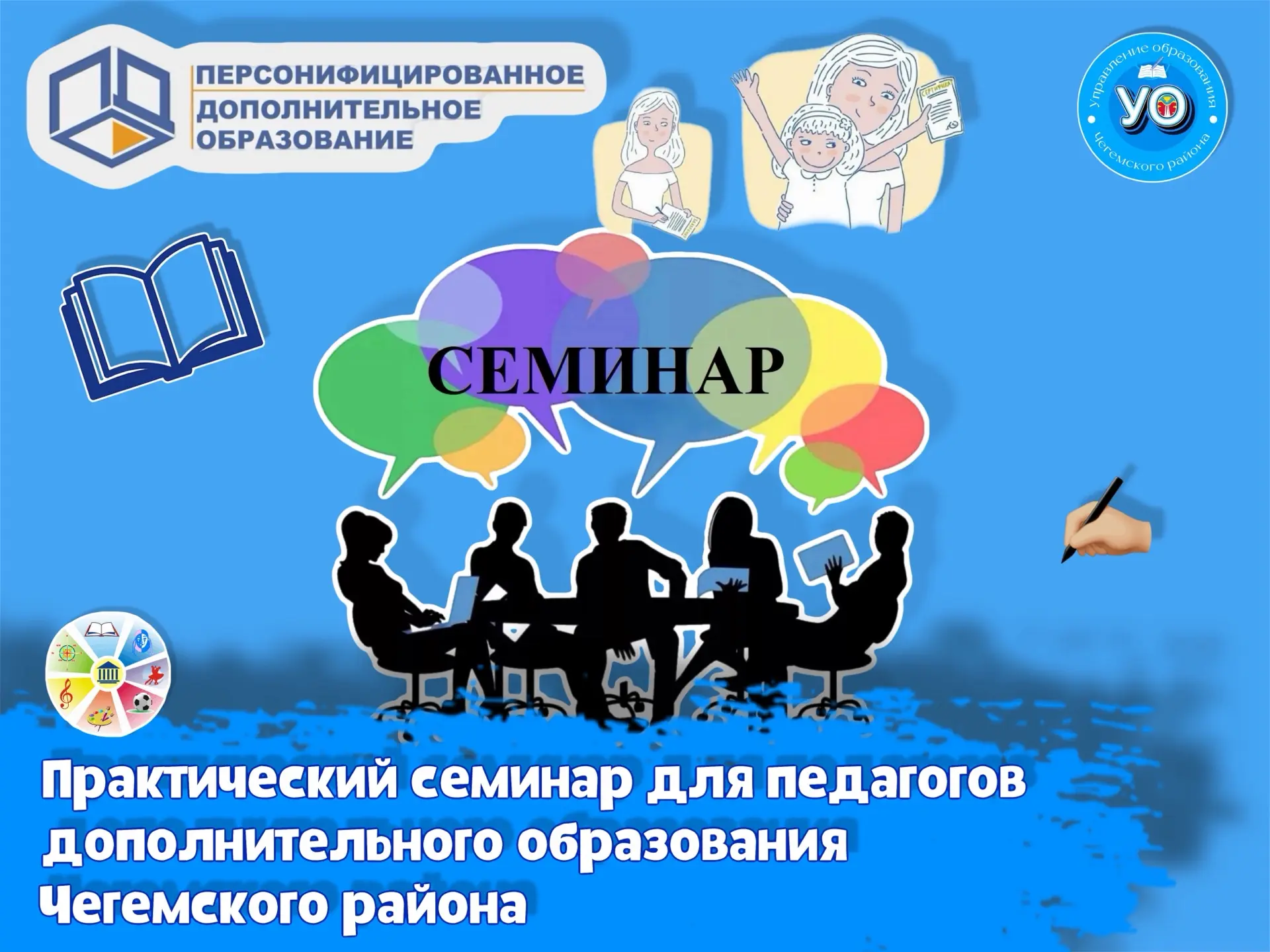 📝Сегодня МКОУ «СОШ №3» г.п. Чегем принимал у себя также и участников  обучающего семин...