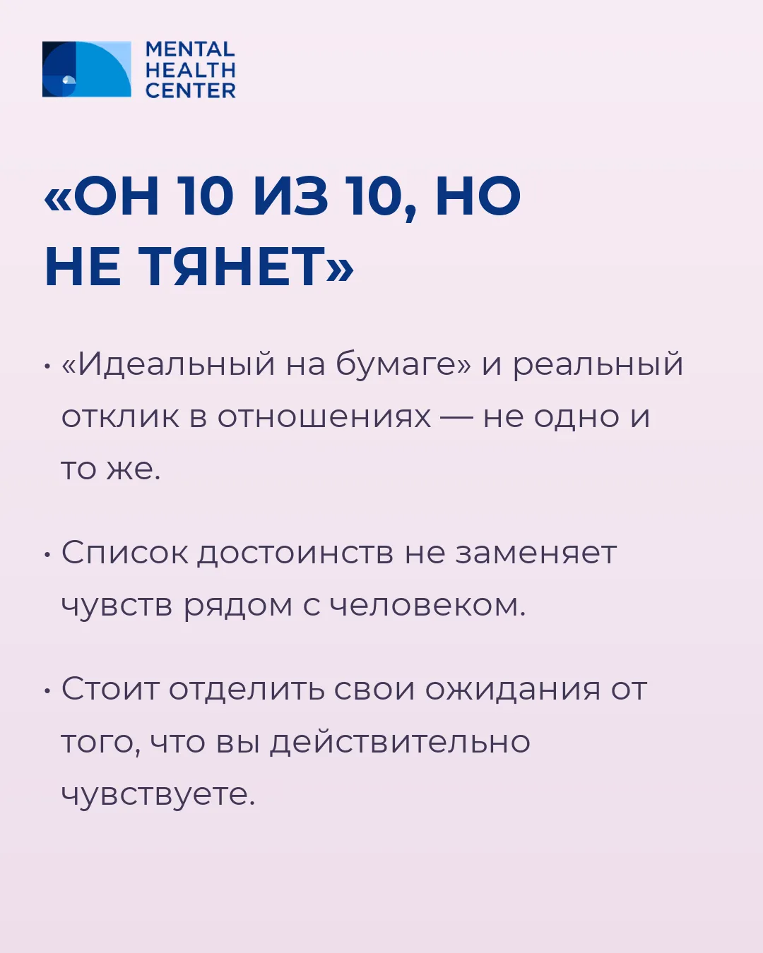 «Он 10 из 10, но не тянет»