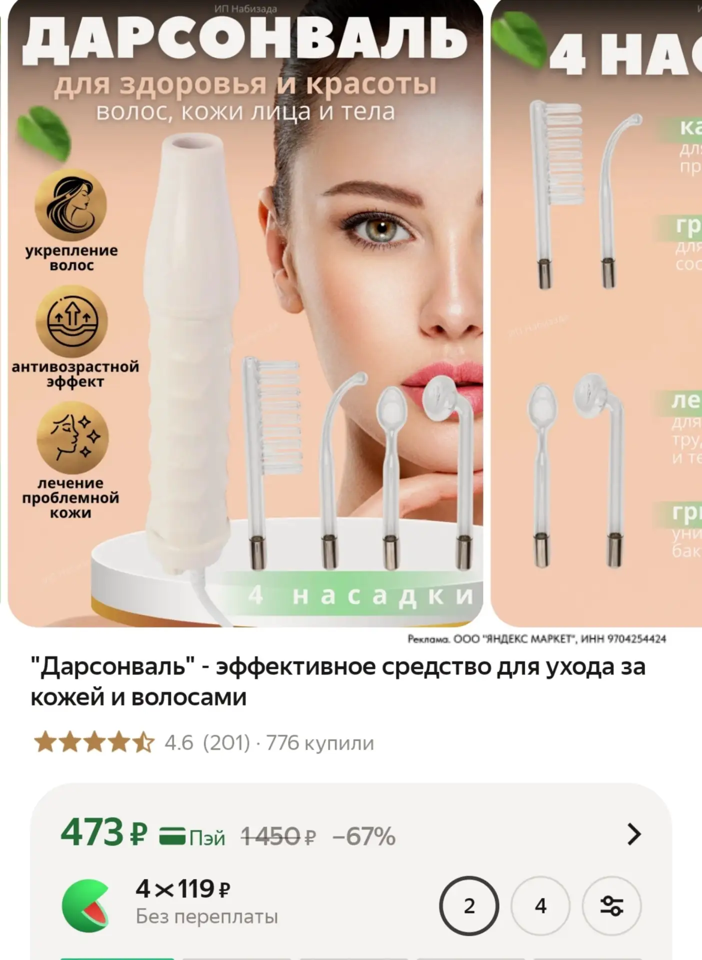 ⁣⁣⁣⁣⁣https://market.yandex.ru/cc/AZFw7j?erid=5jtCeReNx12oajzgVeqq9Xd